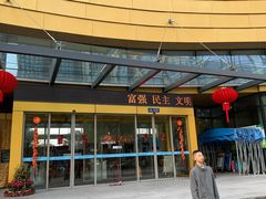 -中国杭州低碳科技馆