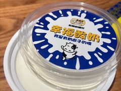 -幸福的烤包子·新疆菜