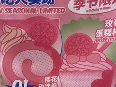 -好利来(望京中福店)