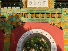 -北京国子监胡同
