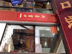 -洞子口张老二凉粉(文殊院店)