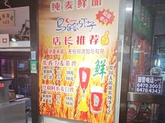 -马路牙子烧烤音乐酒馆(望京店)