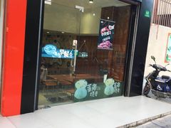 -吉祥馄饨(上海南方店)