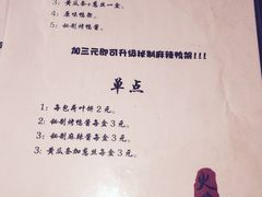 菜单-火刻北京烤鸭(张店区·明清街店)