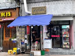 -长人馄饨铺(解放街店)