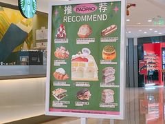 -PAOPAO Bakery&Café(港汇店)