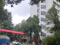 -贵州师范大学(宝山北路校区)
