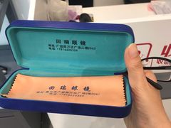 -回瑞眼镜·蔡司·依视路官方授权店(广益路万达店)