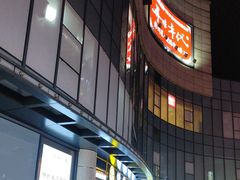-许哥东北烧烤·铁丳烤串·宫后夹肉(繁花中心店)