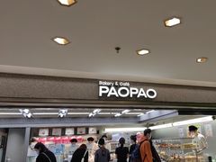 -PAOPAO Bakery&Café(港汇店)