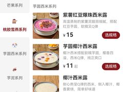 -赵记传承·中国甜品(福州总店)
