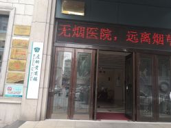 点击看大图 -白领安琪儿妇产医院•早孕•产检•月子中心