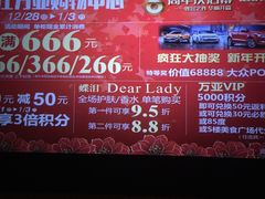 -银兴国际影城(永旺梦乐城吴中店)