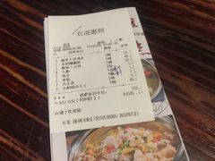 账单-乡吧啦·甲鱼铺子(海德二道店)