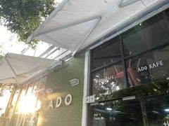 -ADO KAFE(大学城店)