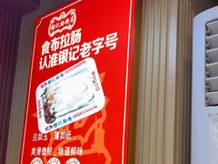 -银记肠粉店(北京路店)