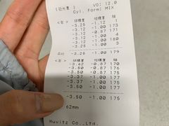 -精益眼镜(建三店)