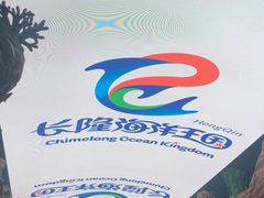 -雨林餐厅(长隆海洋王国店)