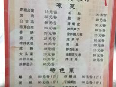 菜单-周鱼鳅饭店