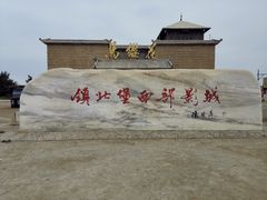 -镇北堡西部影城