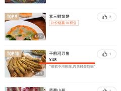 -李记牛庄馅饼(二台子店)