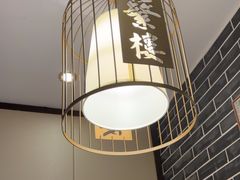-蘩楼(华强北总店)