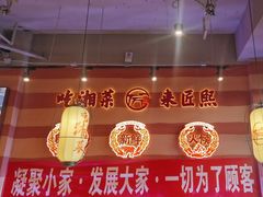 -匠熙小馆(崇文门店)