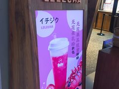 大堂-LELECHA乐乐茶(上海五角场万达广场店)