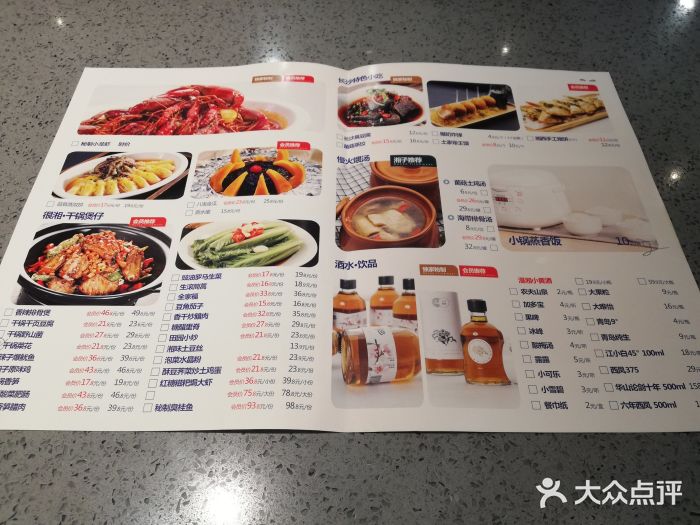 兰湘子·湘菜小炒(民乐园店)菜单图片