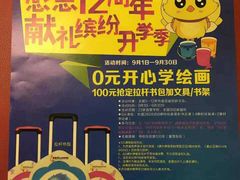 -缤纷鸟美术书法(交大校区)