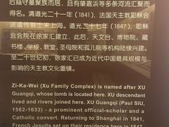 -土山湾博物馆