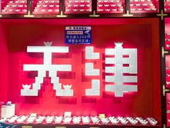 -鹏欣水游城