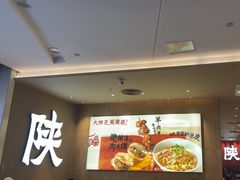 -大师兄·西北小馆(北站缤果空间店)
