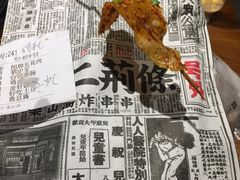 -乐彡炸串·烤苕皮(西单华威约饭街店)
