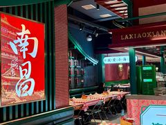 -辣小鲜·南昌大排档(船山路店)