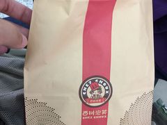 -西树泡芙(北京金源2店)
