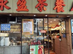 -永盈茶餐厅(中山四路店)