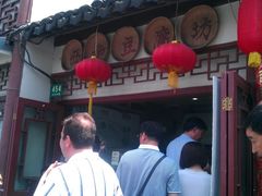 -老街西施豆腐坊(方浜中路店)