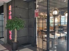 -简小姐·上海餐厅(长城大厦店)