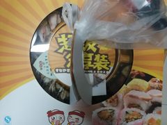 -N多寿司(金水区印象汇店)