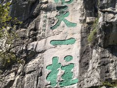 -桂林独秀峰王城景区