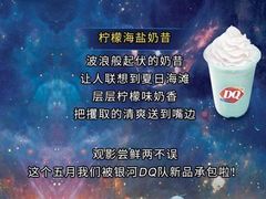 -DQ(建邺万达店)