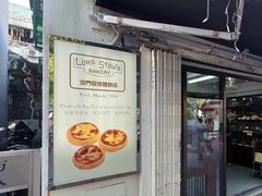 -安德鲁饼店(原店)
