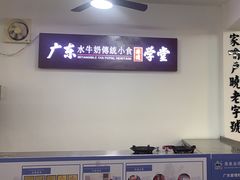 -沁芳园(沙湾总店)