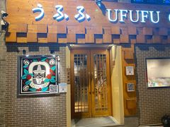 门面-Ufufu cafe(天神巷店)