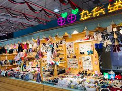 -新五爱道夜市