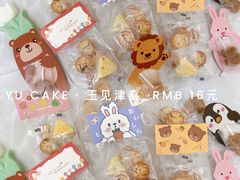 -玉见cake低糖蛋糕甜品台定制(河西店)