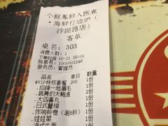 账单-小龍鳳·港式海鲜打边炉(沙湖路店)