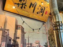 -梨川洞韩式烤肉(古子城店)