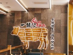 -一绪に寿喜烧(荟聚店)